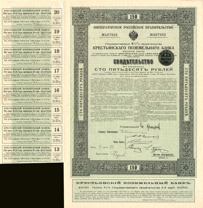 Imperial Government of Russia of the Peasants' Land Bank